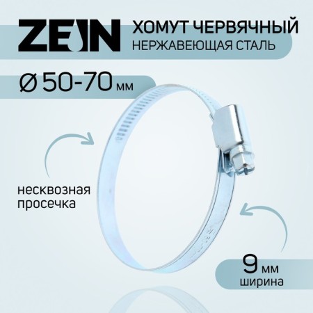 CLASE Chervyeric zein English, diameter 50-70 mm, 9 mm width, stainless steel