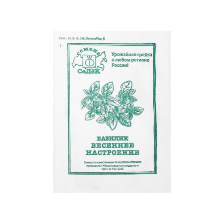 Basil seeds "Spring mood" b/n 0.2 g