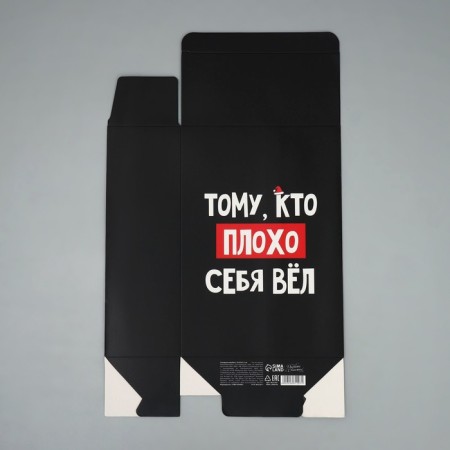Folding box "C NG", 16 x 23 x 7.5 cm, New Year-6