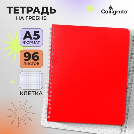Notebook on the crest A5 96 sheets in the Calligrata cage red, plastic cover, OFSET block