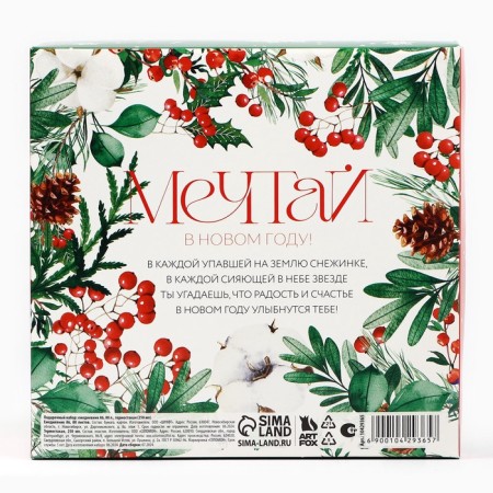New Year's gift set, A6 -80 -sheet diary and a thermostatic 250 ml "Dream in the New Year"-4
