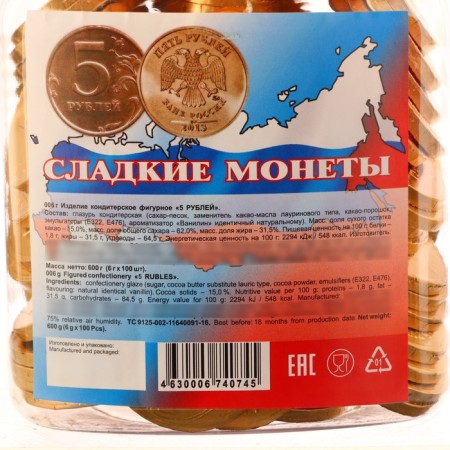 Confectionery "Sweet coins of 5 rubles", 6 g-1
