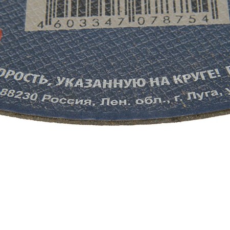 Circle of cutting metal TSUNAMI A 40 R/S Bf l, 230 x 22 x 1.6 mm-1