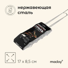 Ground grill for sausages Maclay, 17x8.5 cm, stainless steel, for barbecue