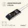 Ground grill for sausages Maclay, 17x8.5 cm, stainless steel, for barbecue