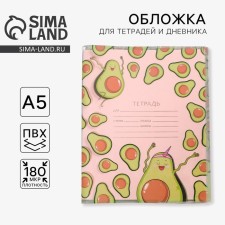 Avocado notebook cover, 34.7 x 21.1 cm