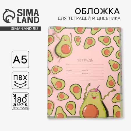 Avocado notebook cover, 34.7 x 21.1 cm