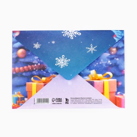 Letter to Santa Claus "New Year: New Year's animals"-4