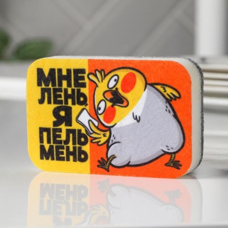 Foam sponge "I am too lazy" 9x6 cm-1