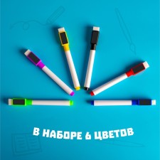 Water -based color marker, with a magnet, set of 6 pcs.