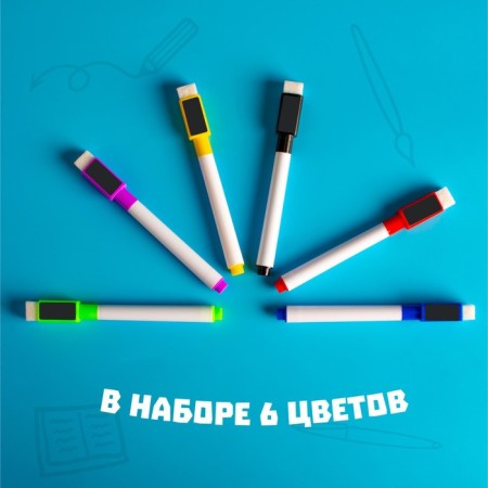 Water -based color marker, with a magnet, set of 6 pcs.