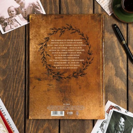 The genealogy book "Family Chronicle", 100 pages, 22 x 31 cm-13
