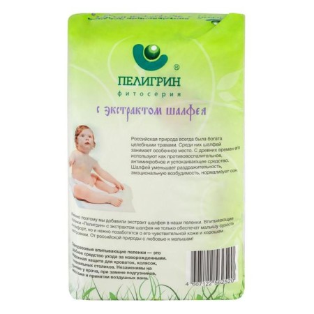 Digging diaper with sage extract 60x60 cm, 5 pcs.-1