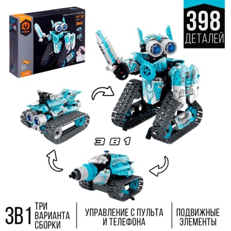 Designer Radio -controlled "Robot Aliens", 3 assembly options, 398 details