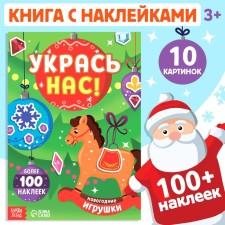 Book with stickers 