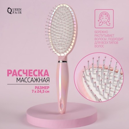 Massage comb, 7 × 24.5 cm, pink color