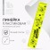 Plastic ruler 15 cm "I am your smile", neon case