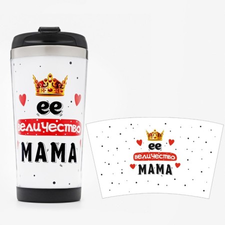 Thermostatic with the insert "Her Majesty Mom" ​​is 400 ml, retains heat 2 hours, 16.5 x 7.5 cm