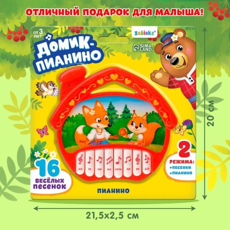 Musical Piano toy "House", Ionika, 16 funny songs, works from batteries-6