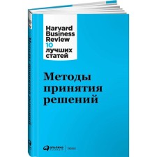 Methods of decision -making. 2nd edition