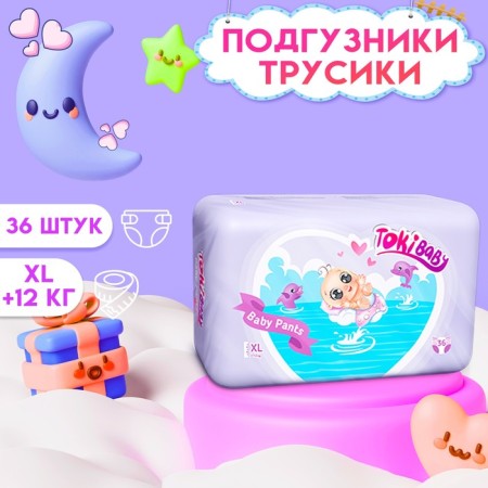 Distributors-Truski children's Tokibaby size XL, 36pcs