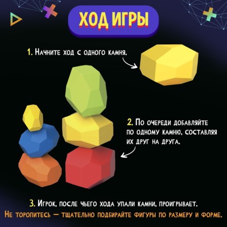 Board game "Stone Tower", from 1 player, 3+-2