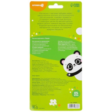 A set of combing a rattle "Panda", 2 items: comb with teeth + brush-8