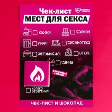 Check List 