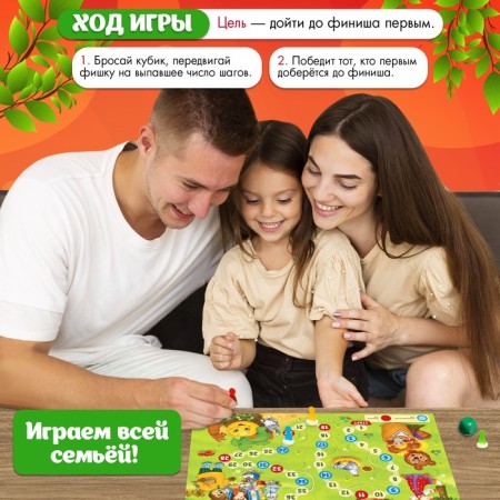 Игра-бродилка «В стране сказок»-2