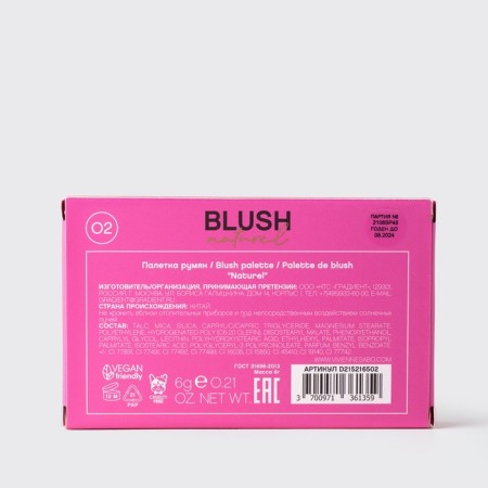 Palette Vivienne Sabo Naturel blush, tone 02-5