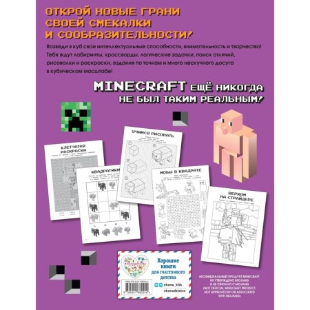 Hypercubic games for Minecraft fans-1