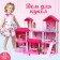 House for dolls "Mansion" with dolls and accessories