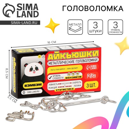 Metal puzzles "Bambem", 3 pieces
