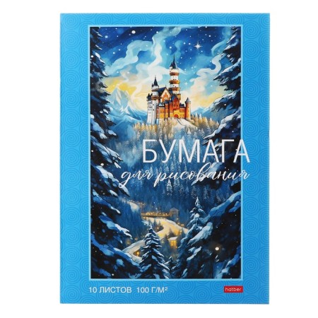 A4 drawing folder, 10 sheets 100 g/m² Hatber "Winter Castle", embossing