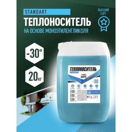 Coarler Bars Standart -30, monoethylene glycol, 20 kg