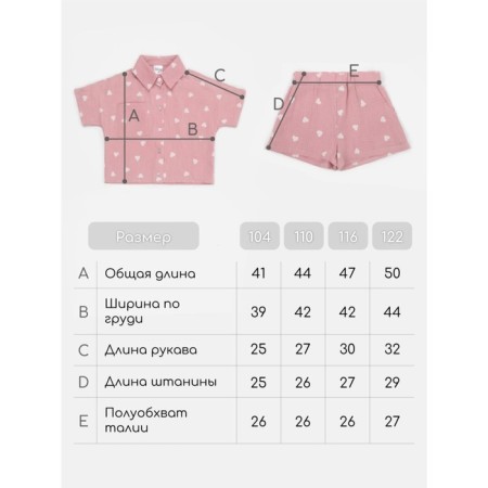 Muslim children's costume Amarobaby Easy, height 116 cm, pink color-23