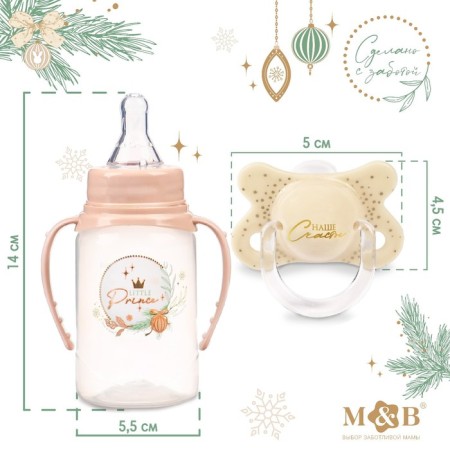 New Year's gift “Little Prince”: a bottle for feeding 150 ml. + Orthodontic silicone dummy, Mum & Baby-3