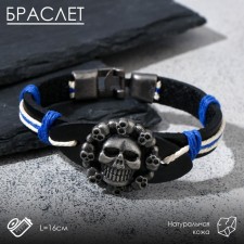 Bracelet Skin 