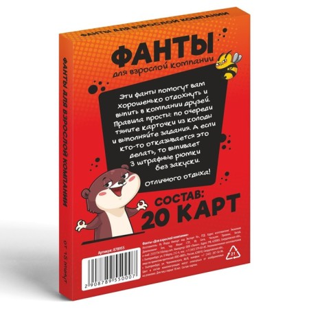 Fands "For an adult company", 20 cards, 18+-3