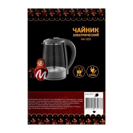 Electric kettle "Matryona" MA-009, glass, 2 l, 1500 watts, gray-9