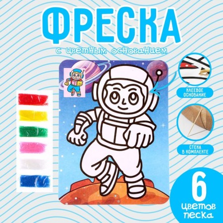 Fresco with a color base "Cosmonaut", 6 colors