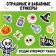 Stykerbook "Sweetness or muck", 200 stickers