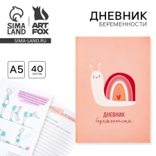 Pregnancy diary A5, 40 l 