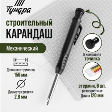 Pencil of a mechanical tundra, with a set of sections, 6 pieces, multi -colored