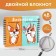 Double notebook on the crest, soft cover, size 15x12cm, 48 liters of "Corgi"