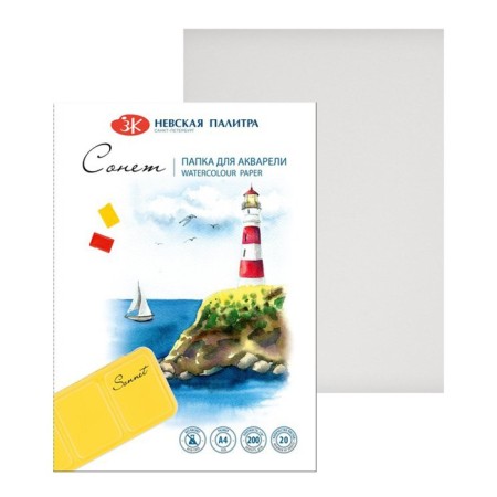 Watercolor paper in the A4 folder, SHK "Sonnet", 20 sheets, 200 g/m2, medium -grained, (80451623)