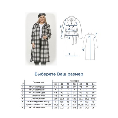 Female coat, size 64, gray color-7