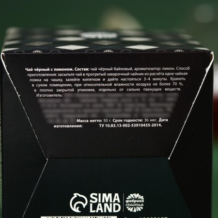 Black tea "You are a real man", taste: lemon, 50 g.-3