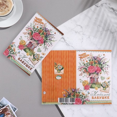 Postcard "Beloved Grandma!" thermography, house, flowers, 13x19.4 cm-1