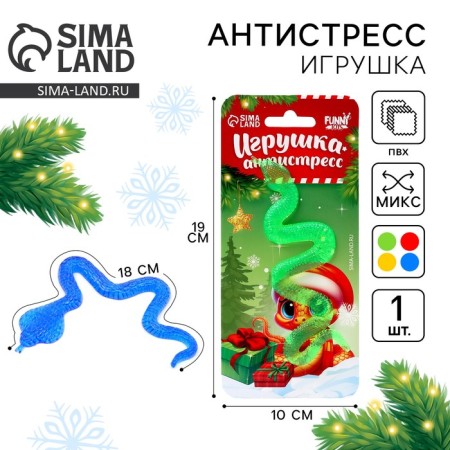 Antistress toy "New Year's snake" mix